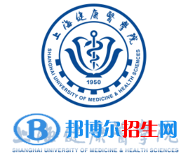 上海健康医学院是不是双一流大学？