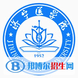 2022济宁医学院录取分数线一览表（含2020-2021历年）