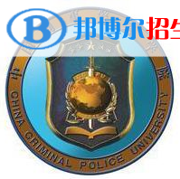 2022中国刑事警察学院录取分数线一览表（含2020-2021历年）