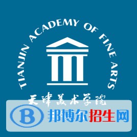 天津美术学院是不是双一流大学？