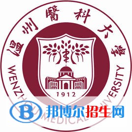 温州医科大学是不是双一流大学？