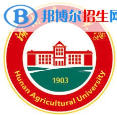 湖南农业大学是不是双一流大学？