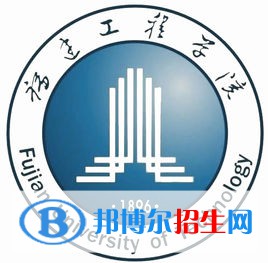 福建工程学院是不是双一流大学？