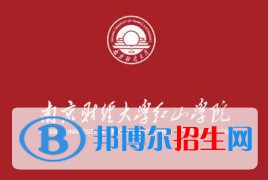 2022南京财经大学红山学院录取分数线一览表（含2020-2021历年）