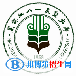 2022黑龙江八一农垦大学录取分数线一览表（含2020-2021历年）