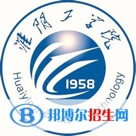 2022淮阴工学院录取分数线一览表（含2020-2021历年）