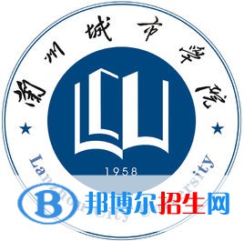 2022兰州城市学院录取分数线一览表（含2020-2021历年）