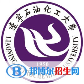 辽宁石油化工大学中外合作办学近几年分数线汇总（2022-2019）