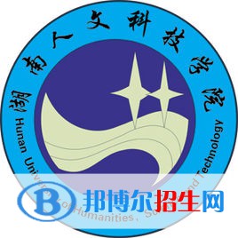 湖南人文科技学院中外合作办学近几年分数线汇总（2022-2019）