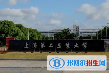 上海第二工业大学艺术类近几年录取分数线汇总（2022-2018）