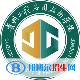 贵州工程应用技术学院艺术类近几年录取分数线汇总（2022-2017）