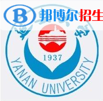 2022延安大学录取分数线一览表（含2020-2021历年）