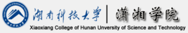 2022湖南科技大学潇湘学院录取分数线一览表（含2020-2021历年）