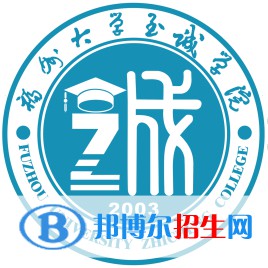 2022福州大学至诚学院录取分数线一览表（含2020-2021历年）