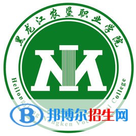 2022黑龙江农垦职业学院录取分数线一览表（含2020-2021历年）