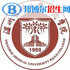 2022温州医科大学仁济学院录取分数线一览表（含2020-2021历年）