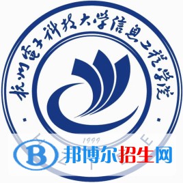 2022杭州电子科技大学信息工程学院录取分数线一览表（含2020-2021历年）