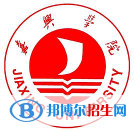 2022嘉兴学院录取分数线一览表（含2020-2021历年）