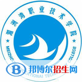 2022湄洲湾职业技术学院录取分数线一览表（含2020-2021历年）