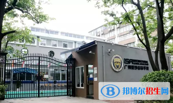 广州爱莎国际学校初中部2023年招生政策