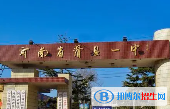 河南安阳滑县中考普高录取分数线（2022）-2023年参考