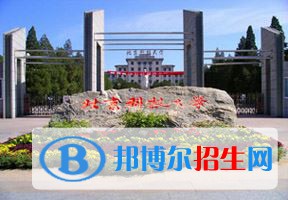 2022 北京科技大学全国排名（北京科技大学历年全国排名）-2023年参考