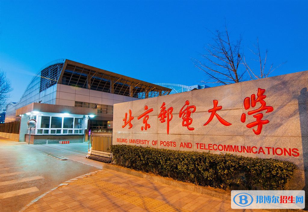 2022 北京邮电大学全国排名（北京邮电大学历年全国排名）