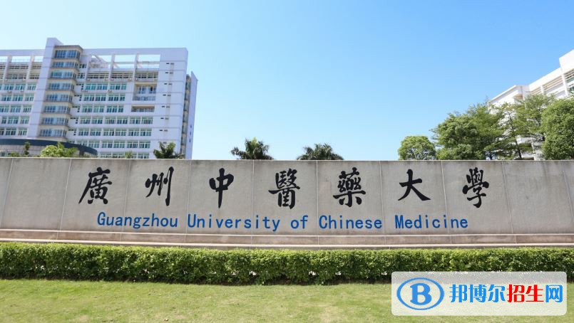 2022 广州中医药大学全国排名（广州中医药大学历年全国排名）-2023年参考