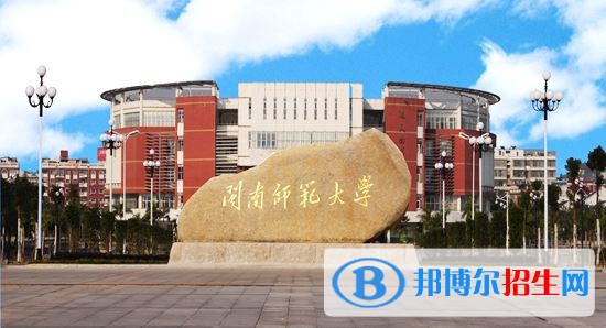 2022 闽南师范大学全国排名（闽南师范大学历年全国排名）-2023年参考