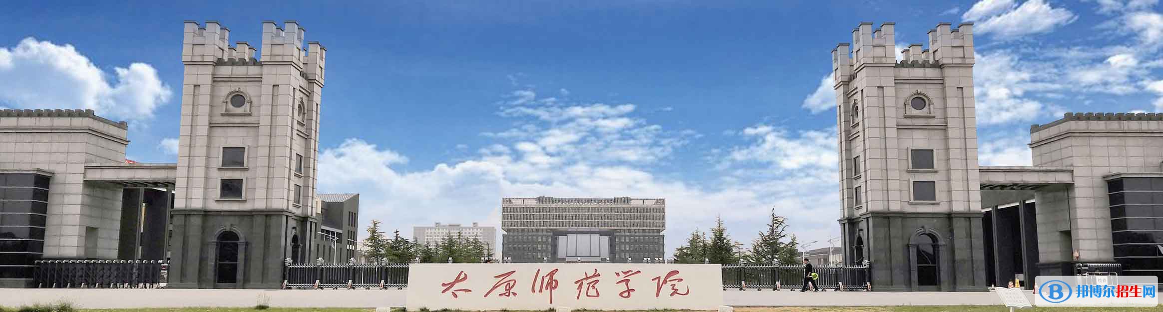 2022 太原师范学院全国排名（太原师范学院历年全国排名）-2023年参考