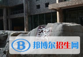 2022 吉林艺术学院全国排名（吉林艺术学院历年全国排名）-2023年参考