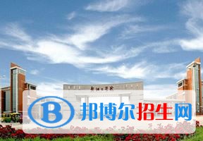 2022 安阳工学院全国排名（安阳工学院历年全国排名）-2023年参考