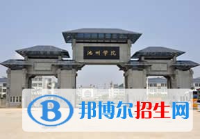 2022 池州学院全国排名（池州学院历年全国排名）-2023年参考