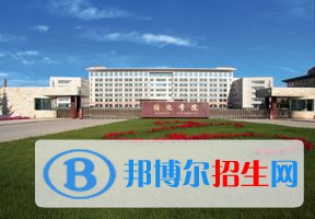 2022 绥化学院全国排名（绥化学院历年全国排名）-2023年参考