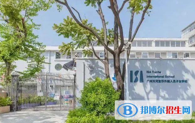 广州爱莎国际学校小学部靠谱吗2