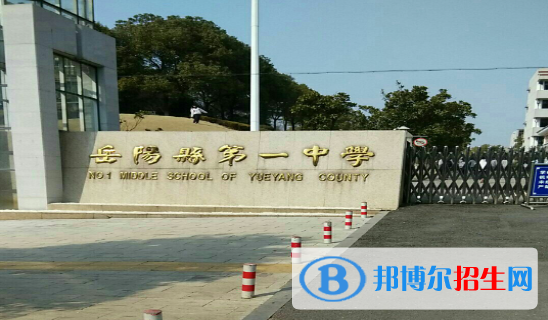 湖南岳阳普高学校录取分数线（2022）-2023年参考