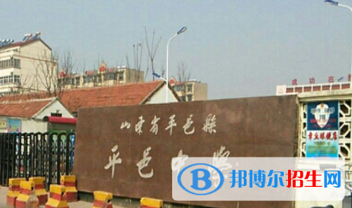 山东临沂平邑县高中最低录取分数线（2022）-2023年参考