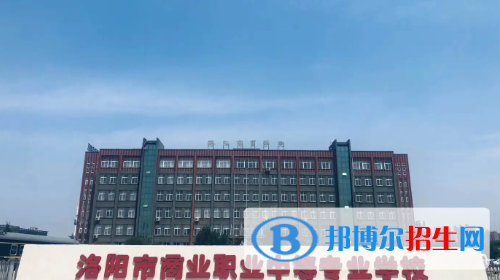 河南2023年哪所中专学校比较好