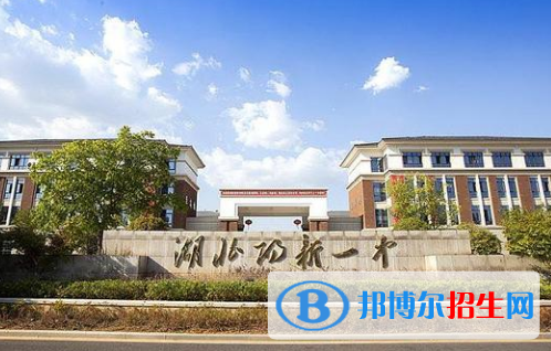 2023黄石重点中学排名一览表（黄石重点中学前十名单）