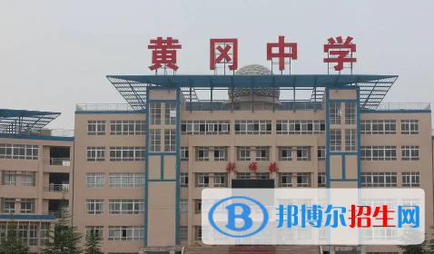 2022黄冈高中学校升学排行（2023参考）