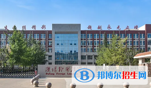 2022濮阳高中学校升学排行（2023参考）