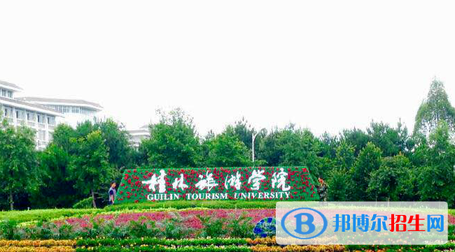 2022桂林旅游学院学费多少钱（一年学费）-2023
