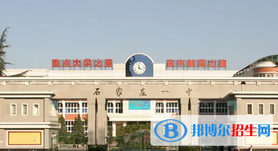 河北普重点高中学校有哪些（2022-2023）