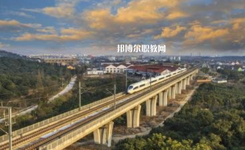 浙江2023年学铁路学校有哪些