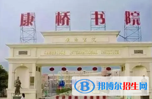 深圳康桥书院2023年学费标准2