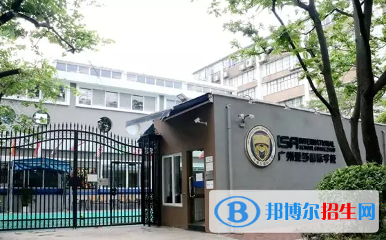 广州爱莎国际学校2023年招生政策2