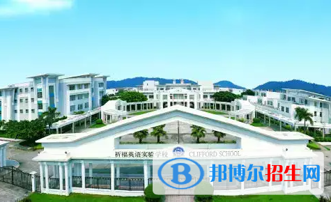 广州国际学校( 祈福英语实验学校)2023年入学条件