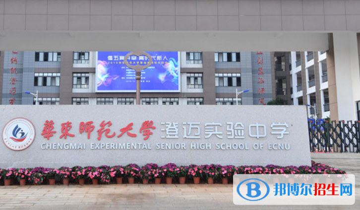 华东师范大学澄迈实验中学2023年招生录取分数线 
