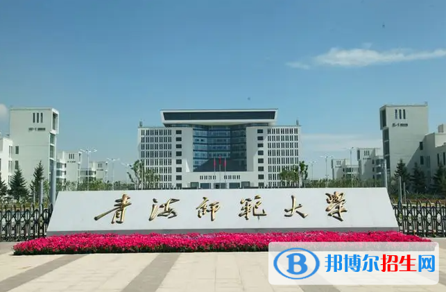 2023青海理科420分左右能上什么好大学（本省大学+外省大学）