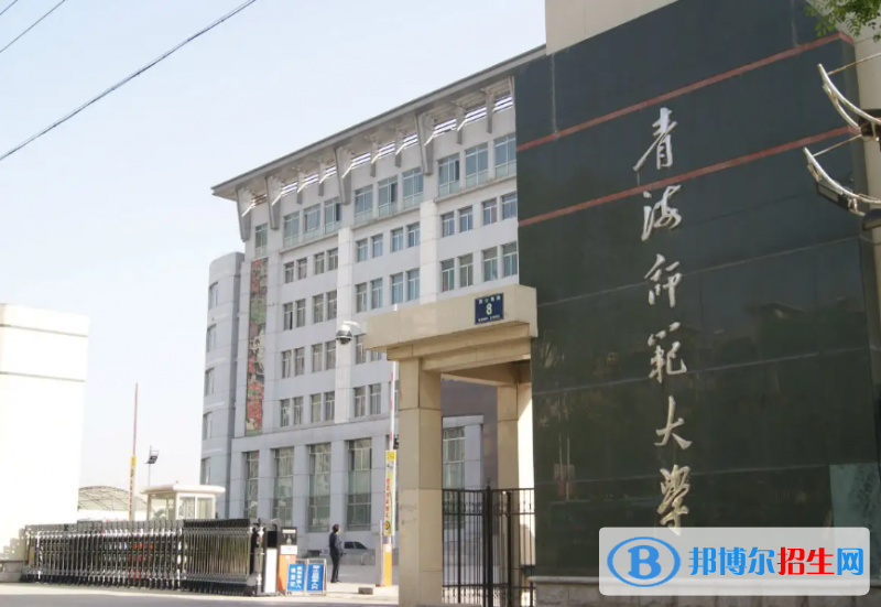 2023青海理科380分左右能上什么好大学（本省大学+外省大学）